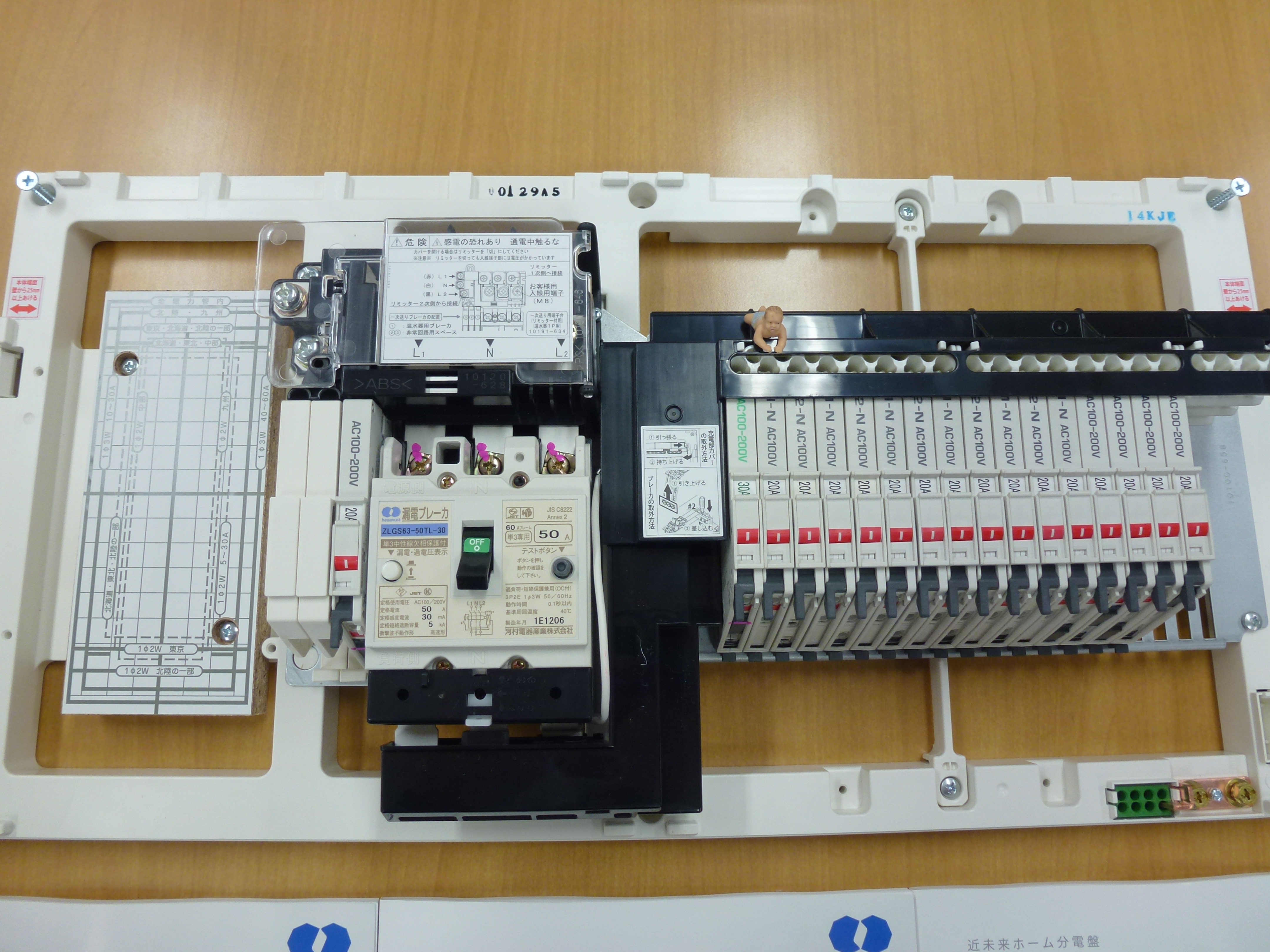 64％以上節約 河村電器 enステーション分電盤 NFK 340-EN