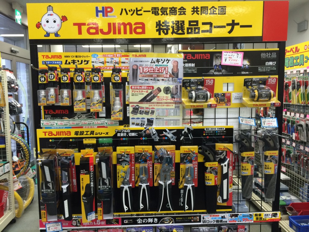エアコン 腰道具まとめ売り！！ 平凡 Tajima PROACT 電気工事士 道具