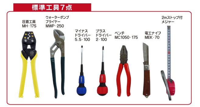 電気工事士2種 工具 poltekkes-bsi.ac.id