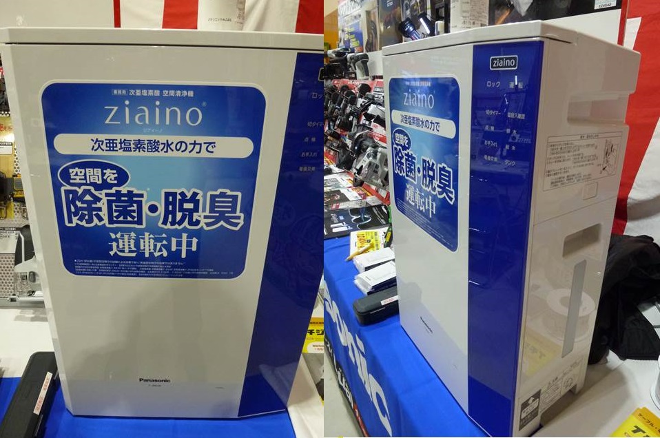 ウイルス抑制に効く！ニオイに効く！次亜塩素酸で除菌・脱臭効果抜群 