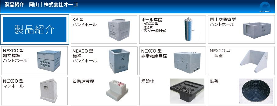 ハンドホール施工が劇的に変わります オーコさんのffジョイント付きハンドホール おすすめ商品 株式会社ハッピー電気商会