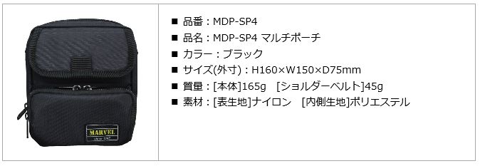 MDP-SP4