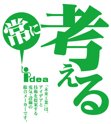 ボイド固定の決定版 未来工業ボイドハンガー おすすめ商品 株式会社ハッピー電気商会