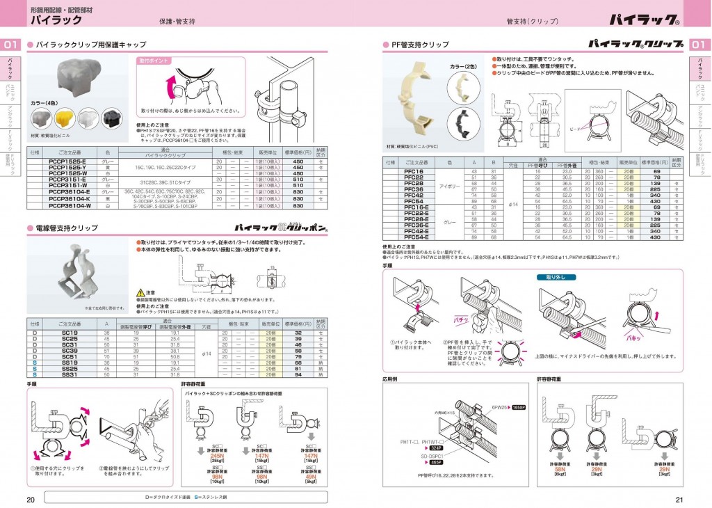 https___products.negurosu.co.jp_catalog_densetsu2020_index_h5