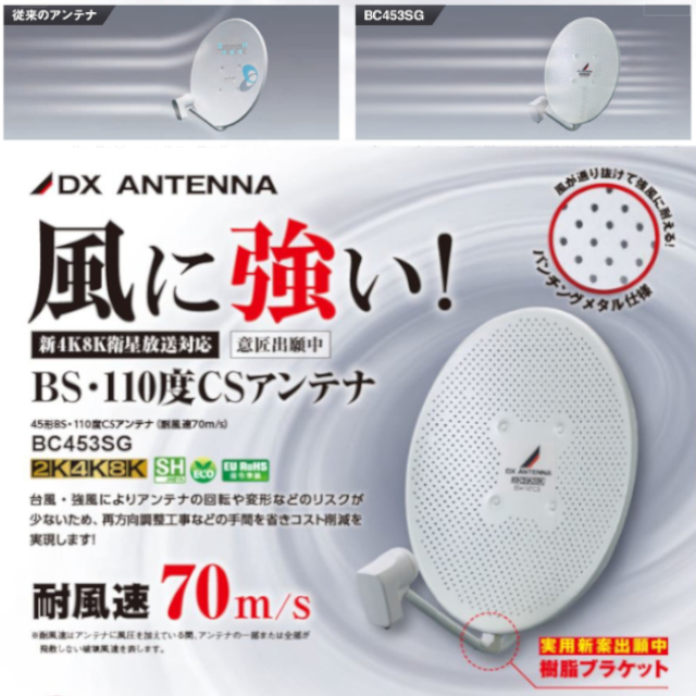 新品地デジスマ-トアンテナ取り付けます！台風に強い❗️ 新品地デジスマ-トアンテナ取り付けます！台風に強い❗️