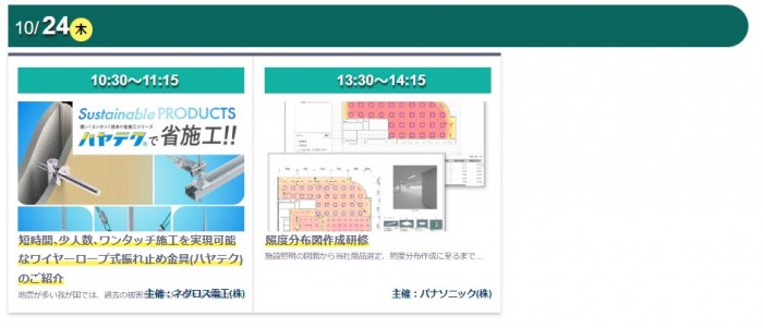 スクリーンショット 2024-09-13 134913